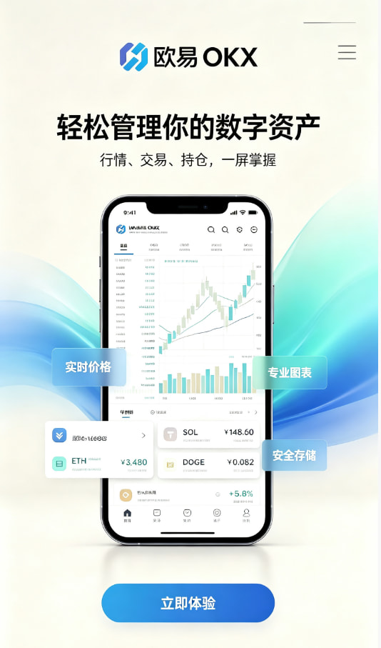 欧交易所app官方注册流程示意图